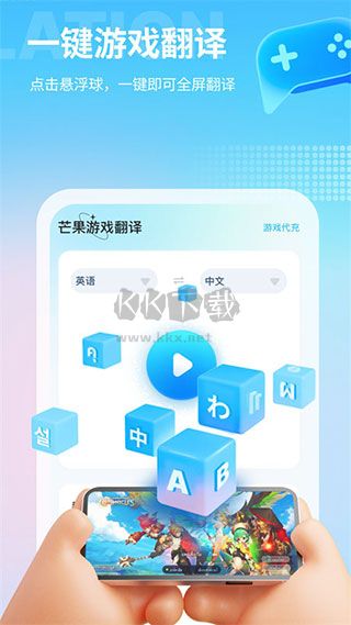 芒果游戲翻譯破解版(吾愛破解)