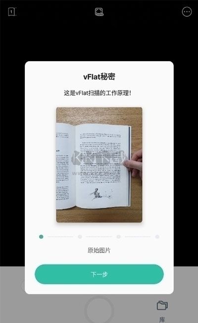 vFlat掃描儀app官方版