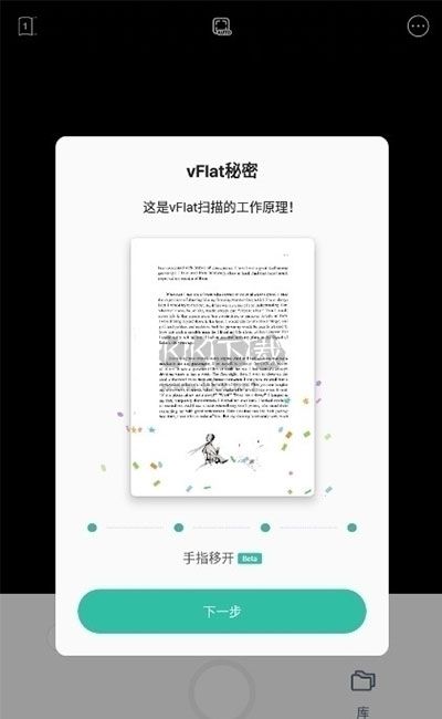 vFlat掃描儀app官方版