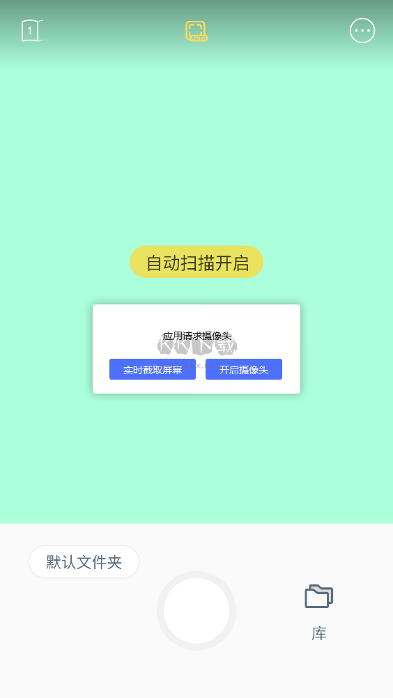 vFlat掃描儀app官方版