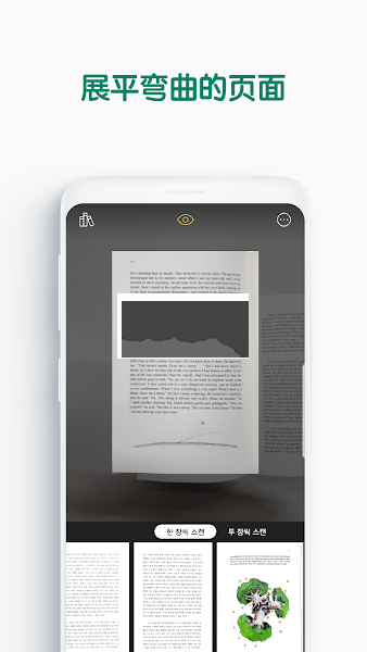 vFlat掃描儀app官方版