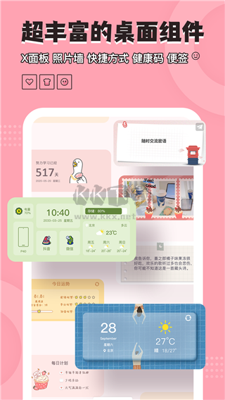 元氣小組件app最新版本