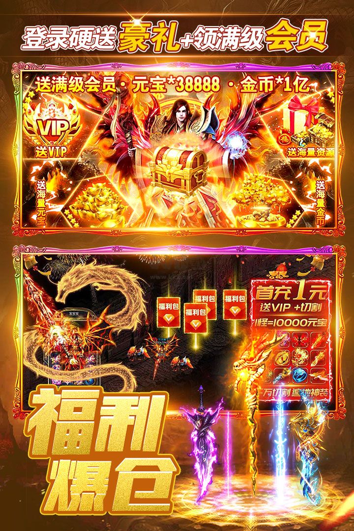 烈火一刀無限磚石版