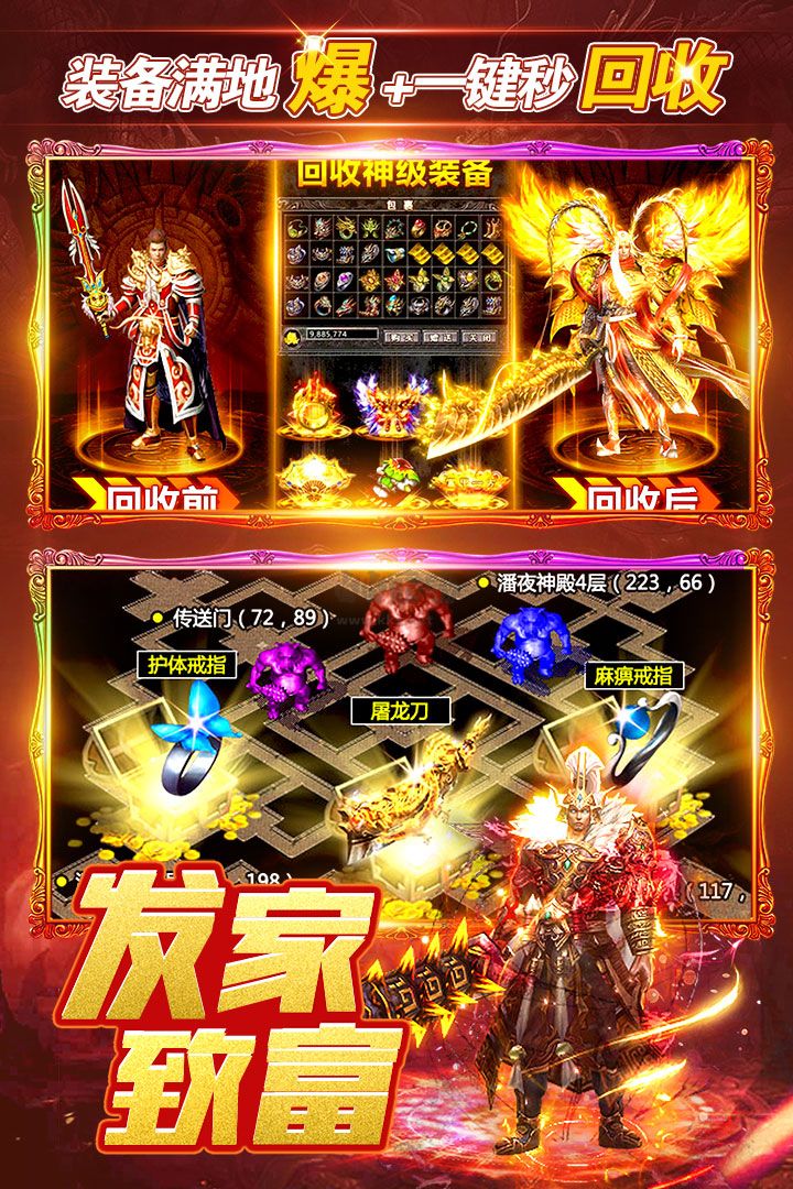 烈火一刀無限磚石版