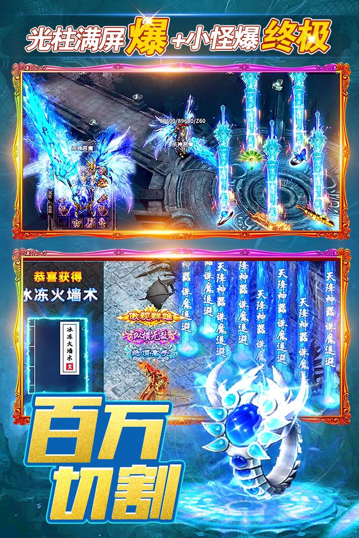 烈火一刀無限磚石版