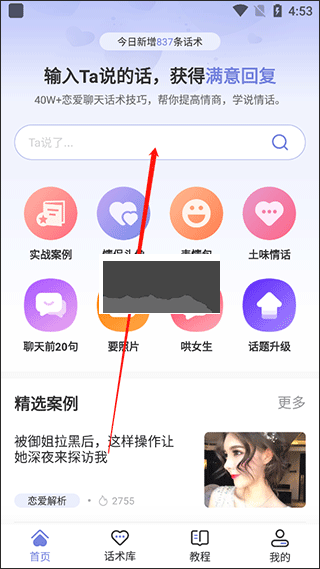 戀小幫app安卓版