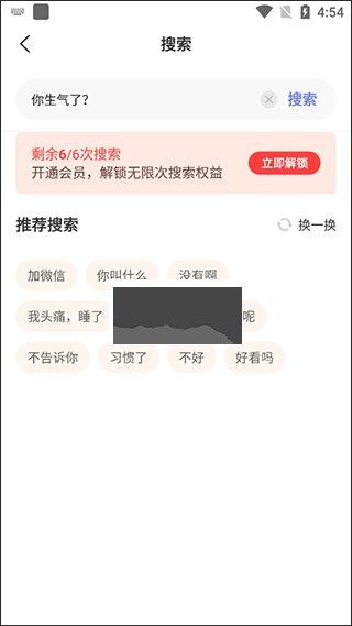 戀小幫app安卓版