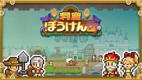 洞穴探險(xiǎn)團(tuán)物語安卓漢化版