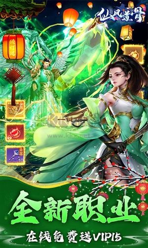 仙風道骨0.1折爆充版