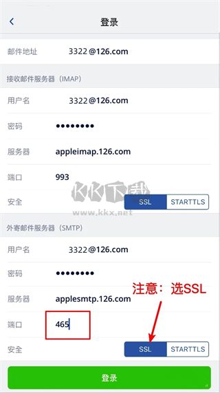 spark郵箱安卓客戶端版