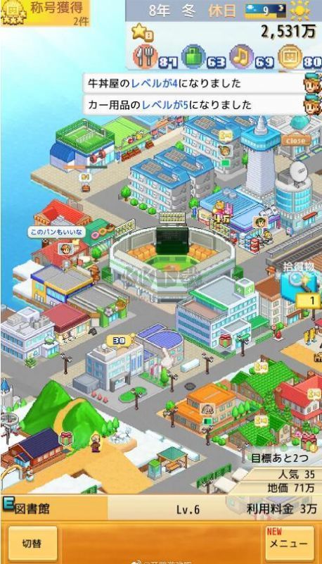 創(chuàng)造都市島物語內(nèi)置菜單版