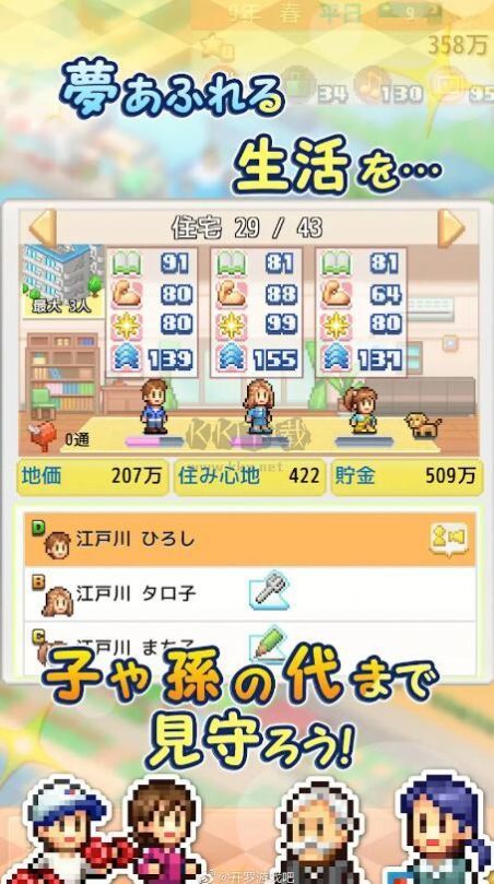 創(chuàng)造都市島物語內(nèi)置菜單版