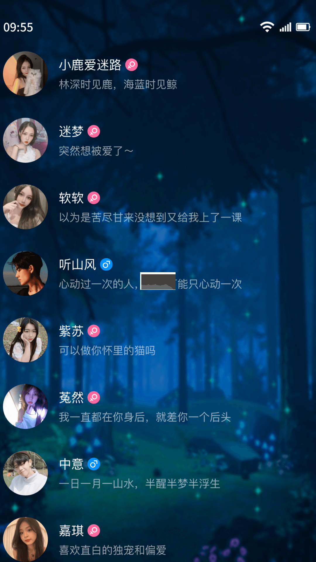 聊愛樹洞app官方版