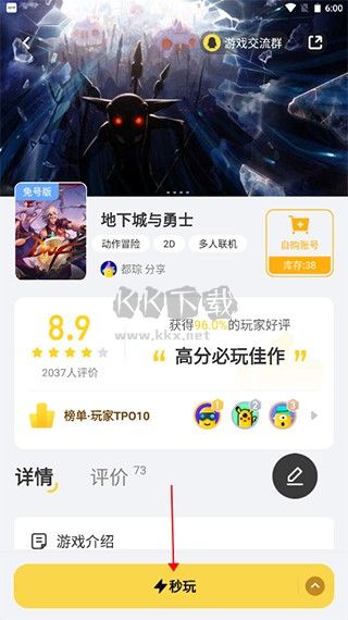 布卡云電腦官方版