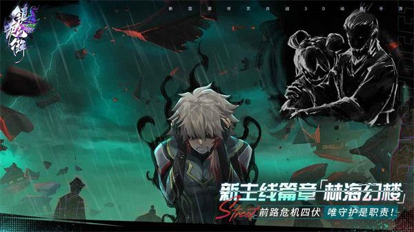 鎮(zhèn)魂街天生為王手游