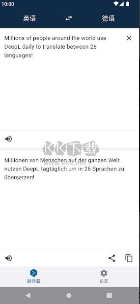 deepl翻譯器app安卓版