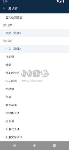 deepl翻譯器app安卓版