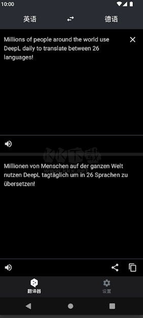 deepl翻譯器app安卓版