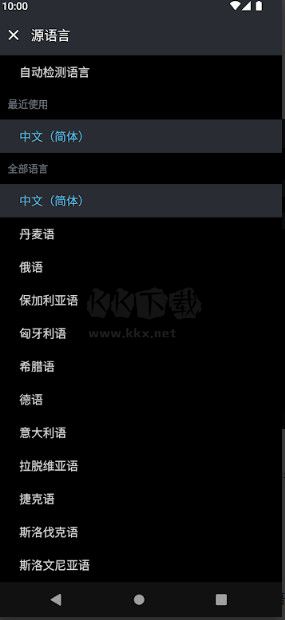 deepl翻譯器app安卓版
