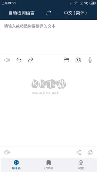 deepl翻譯器app安卓版