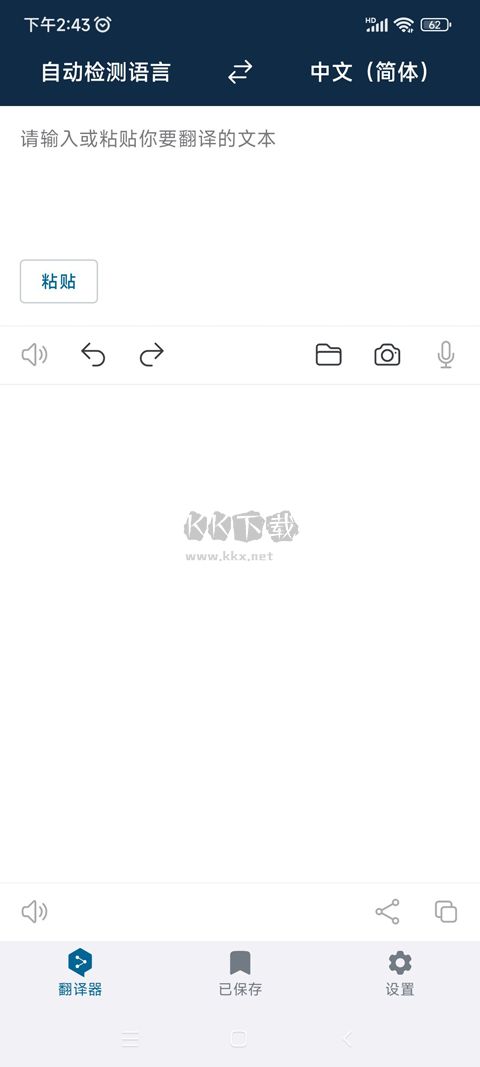 deepl翻譯器app安卓版