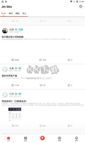 芥末社區(qū)最新版