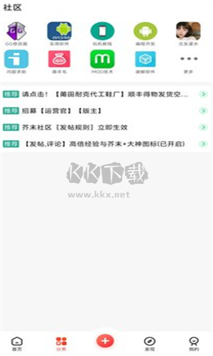 芥末社區(qū)最新版