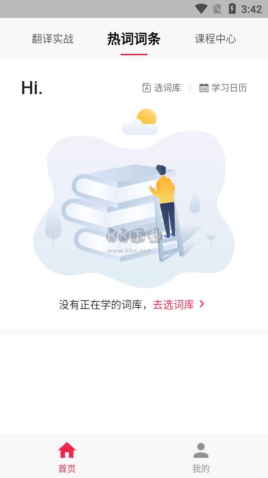 佩琪翻譯app官方版