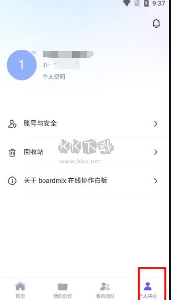 博思白板app官方正版