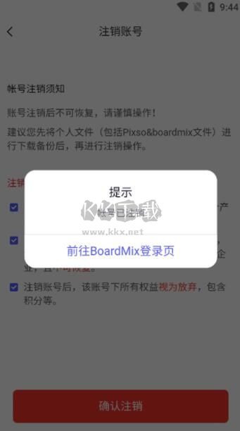 博思白板app官方正版