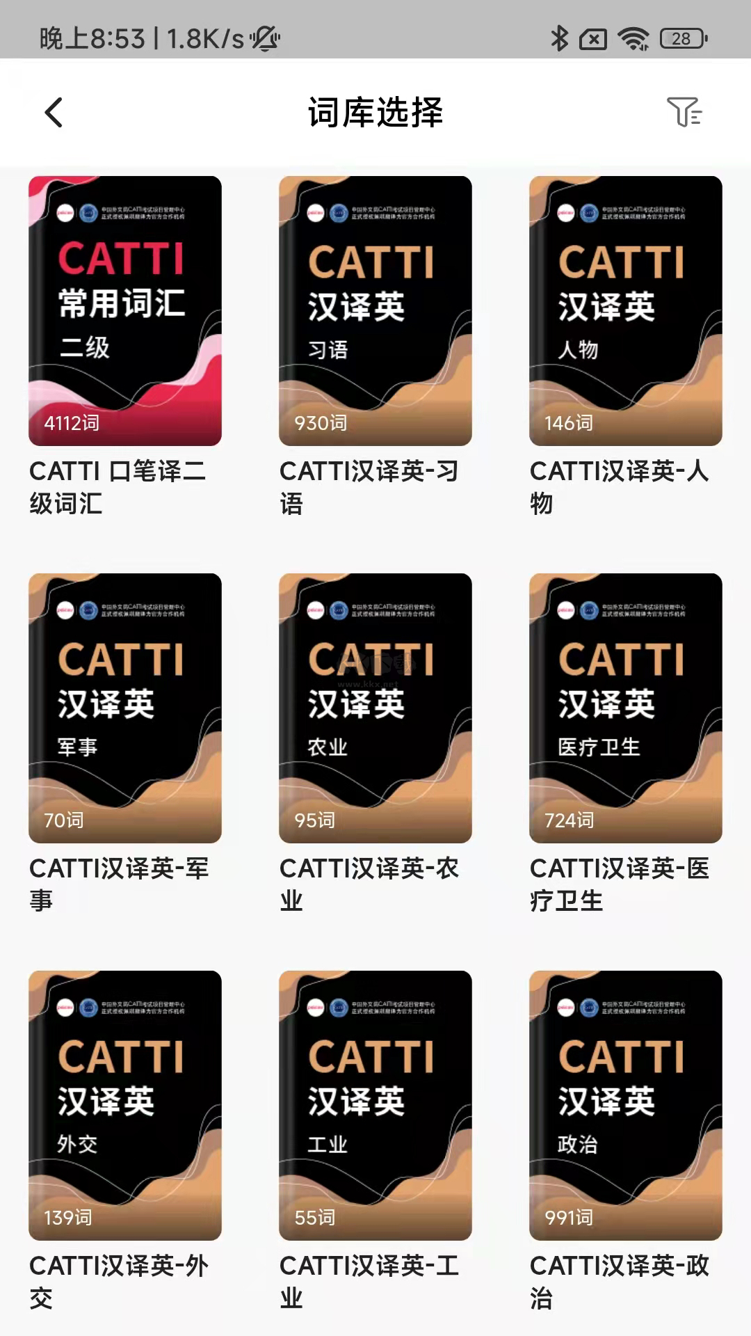 佩琪翻譯app官方版