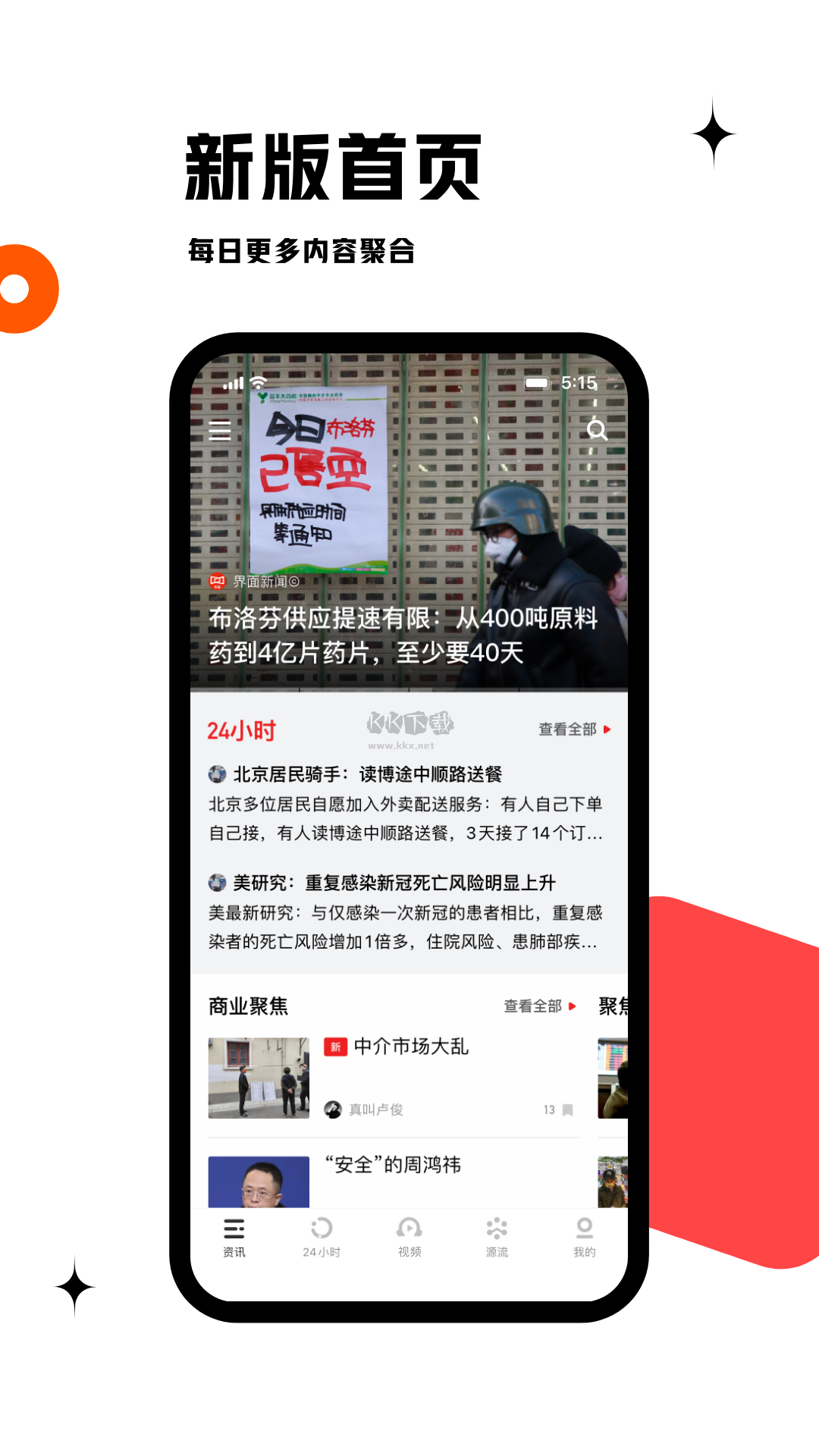 虎嗅新聞app官方版