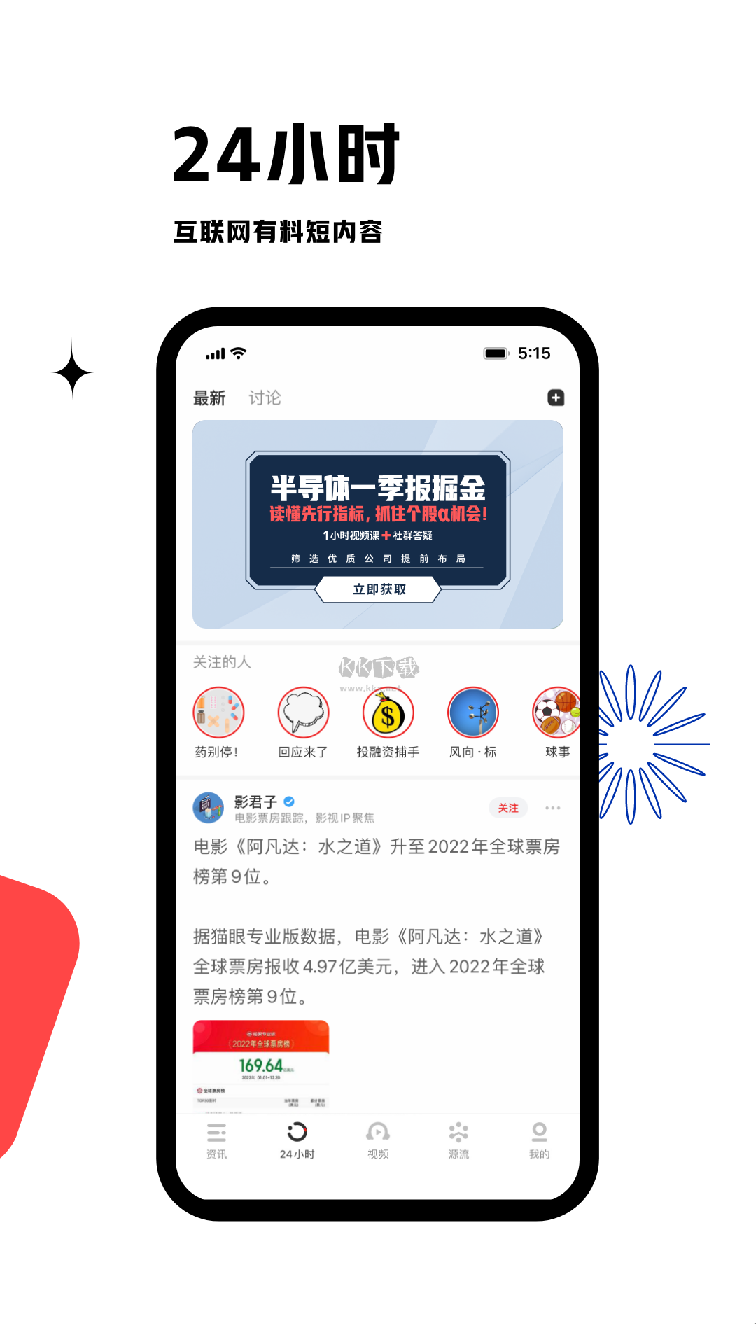 虎嗅新聞app官方版