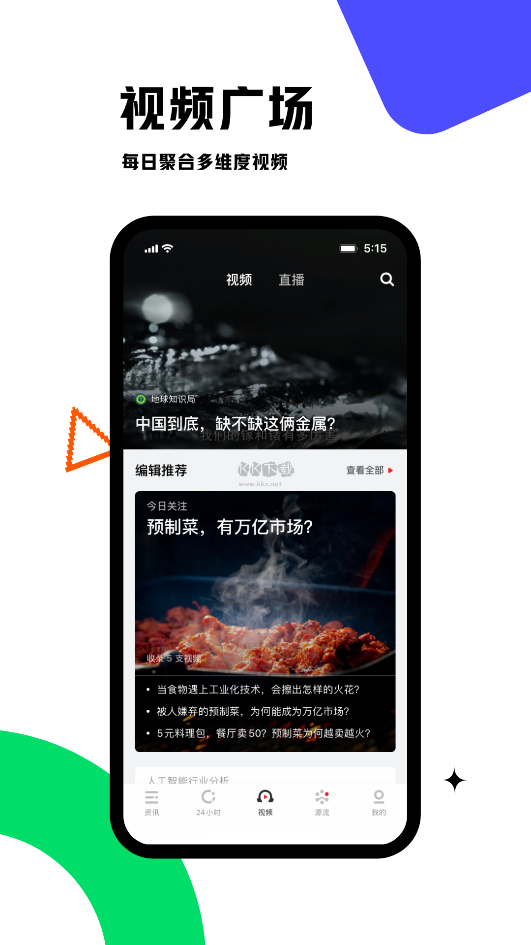 虎嗅新聞app官方版