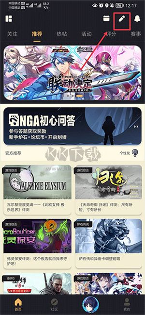 nga玩家社區(qū)app安卓版