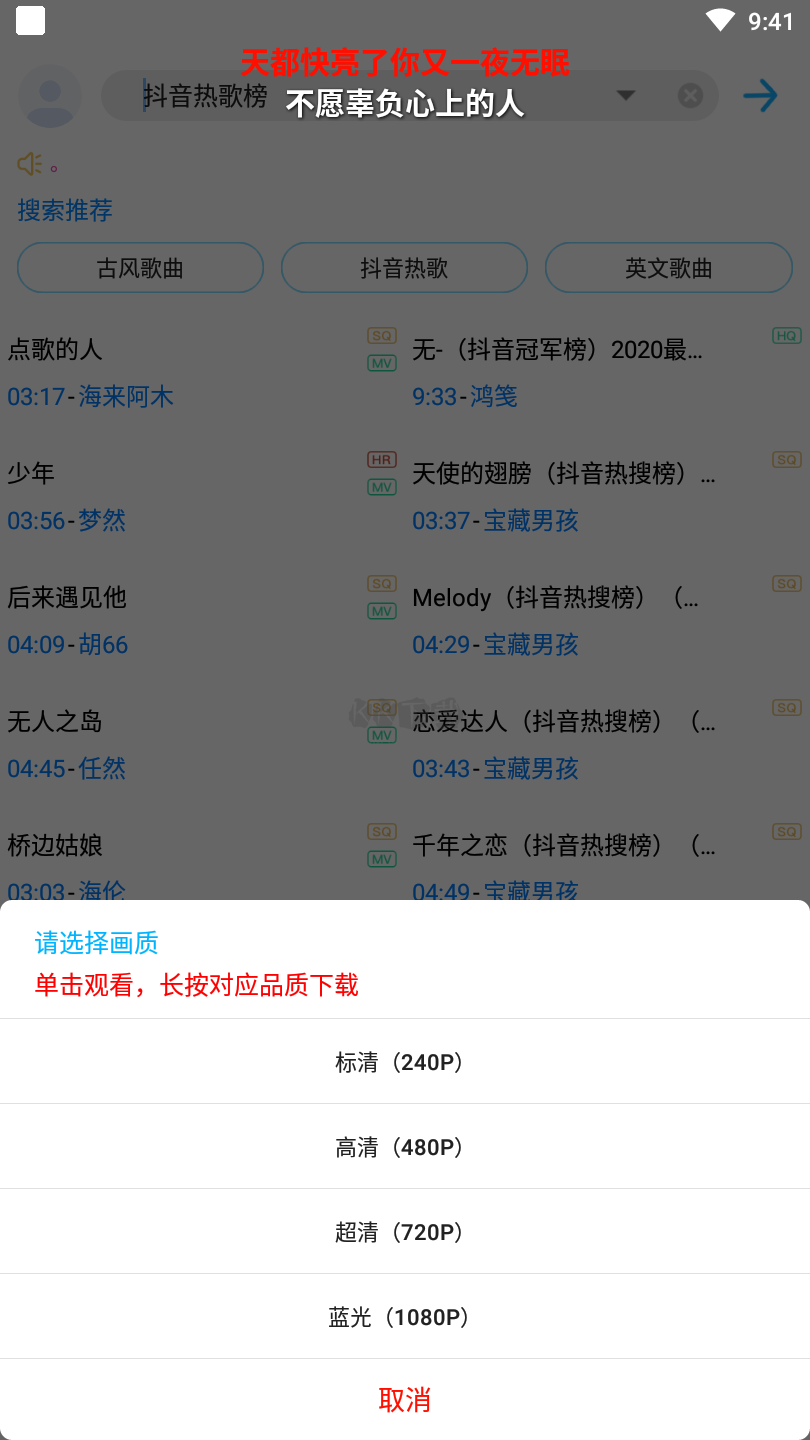 歌詞適配app官方正版