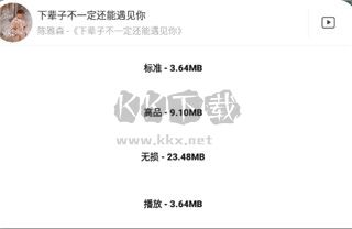 歌詞適配app官方正版