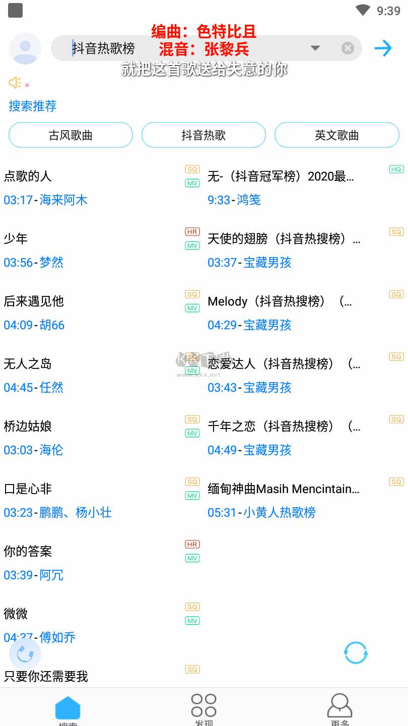 歌詞適配app官方正版