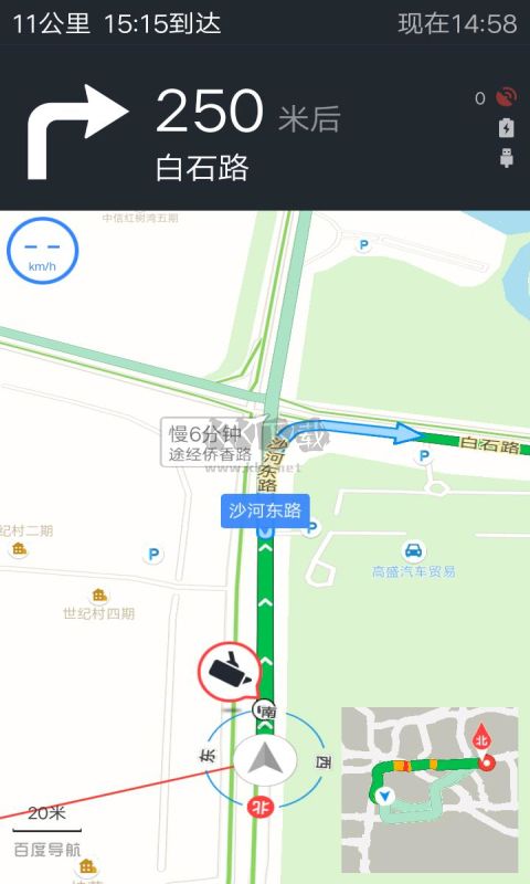 北斗衛(wèi)星地圖app高清免費(fèi)