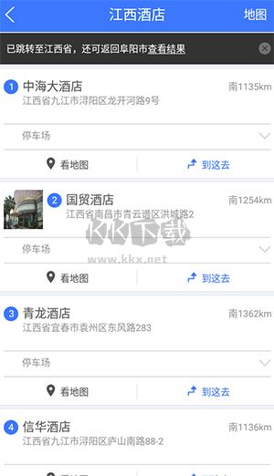 北斗衛(wèi)星地圖app高清免費(fèi)