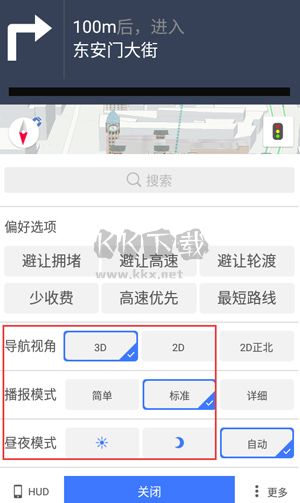 北斗衛(wèi)星地圖app高清免費(fèi)