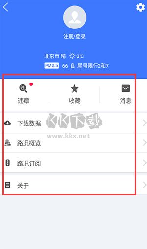 北斗衛(wèi)星地圖app高清免費(fèi)