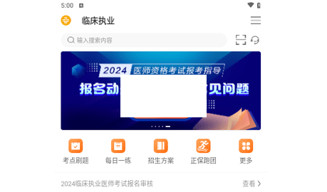 醫(yī)學(xué)教育