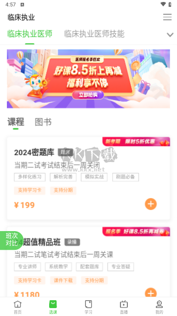 醫(yī)學(xué)教育