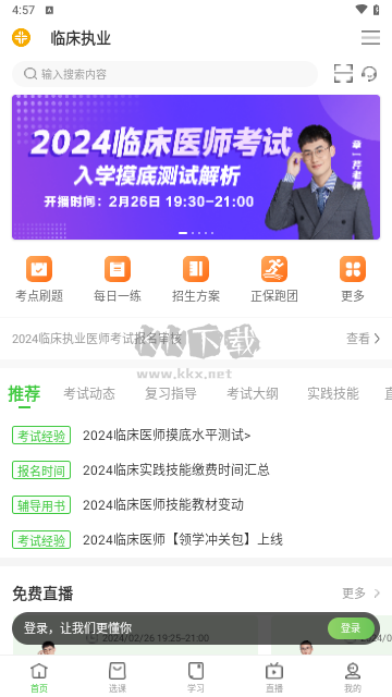 醫(yī)學(xué)教育