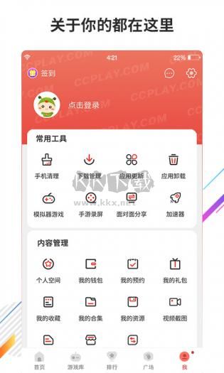 蟲(chóng)蟲(chóng)助手破解版