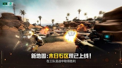 絕地求生未來之役國際服