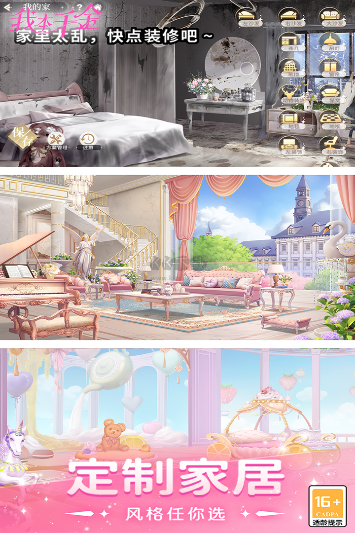 我本千金無(wú)限金幣磚石版