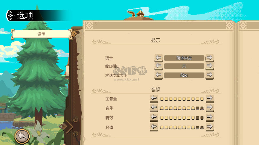 杏林物語完整版