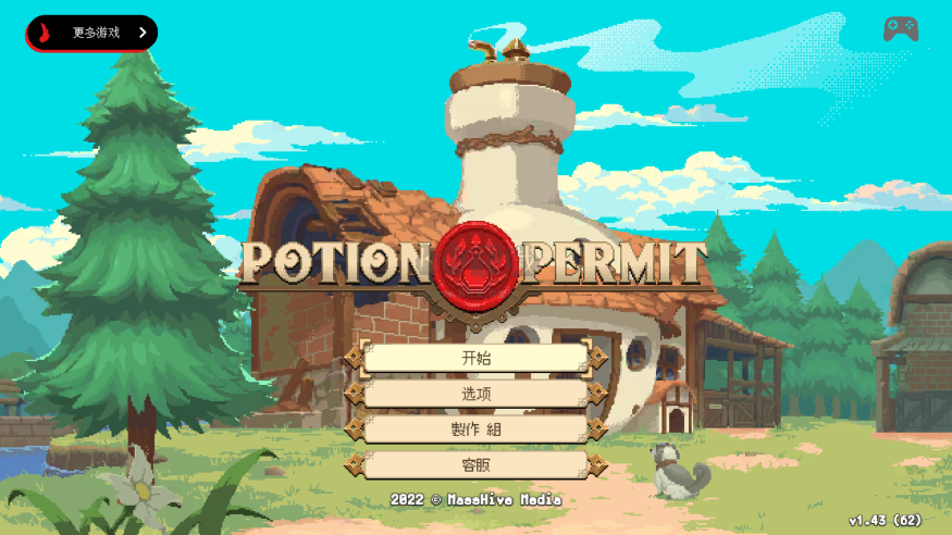 杏林物語完整版